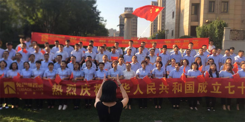  兔巴哥置地 國慶70周年特別公益活動 我驕傲 我的國！?。?>
                </div>
                <div   id=